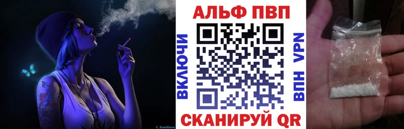 A-PVP Соль  закладки  Электросталь 