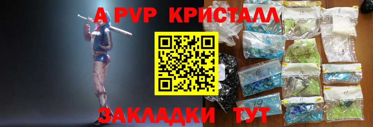 Электросталь  А ПВП мука  Вход с VPN 