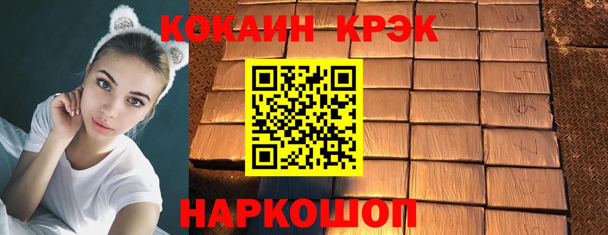 Cocaine Columbia  Вход с VPN  Электросталь  КОКАИН 97% 