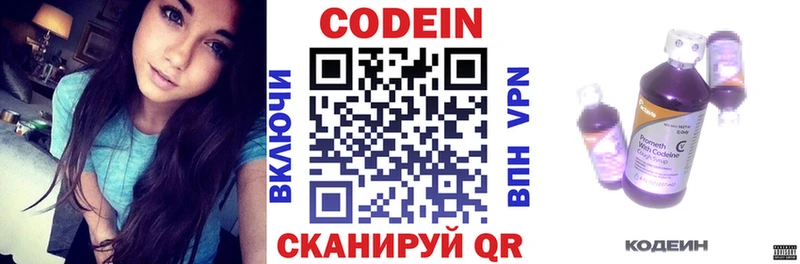 Кодеин напиток Lean (лин)  магазин продажи наркотиков  Электросталь 