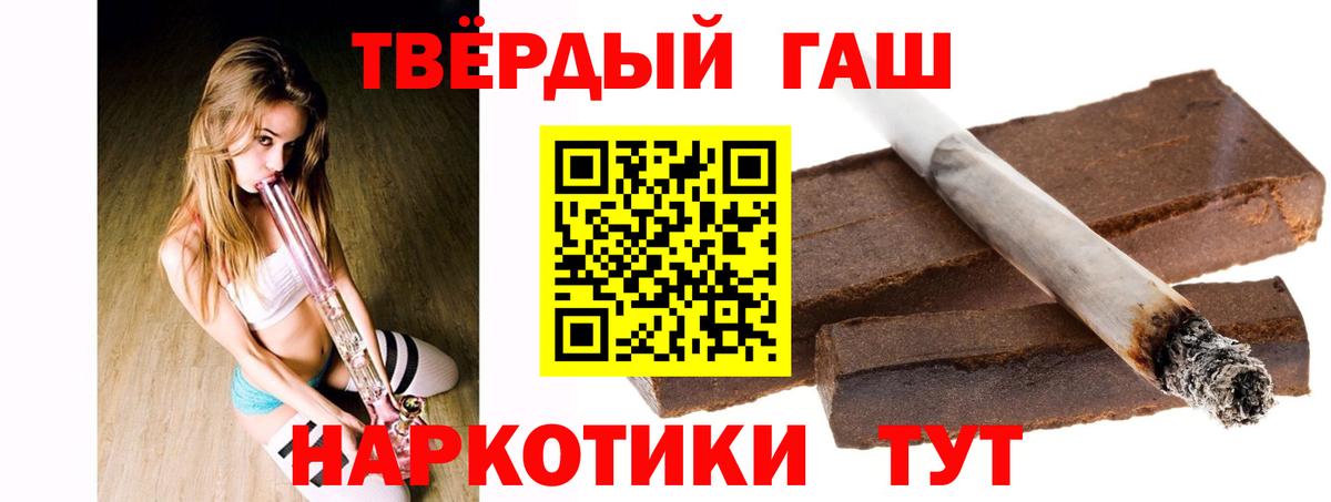 Гашиш VHQ  ГАШИШ  Электросталь  Вход с VPN  ГАШ индика сатива 