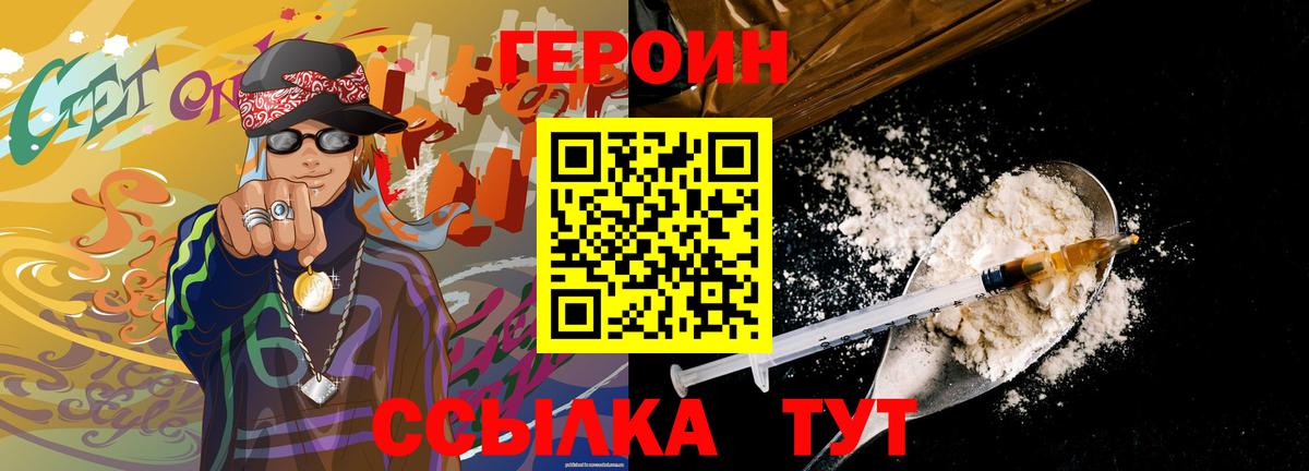Электросталь  Героин герыч  Вход с VPN 