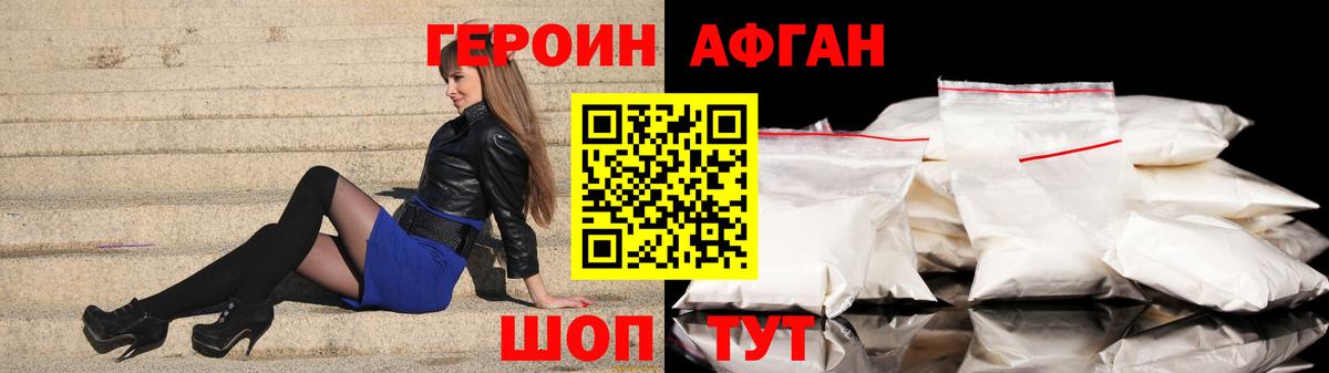 ГЕРОИН VHQ Электросталь
