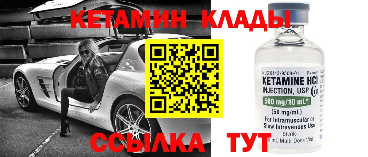 Кетамин ketamine Электросталь