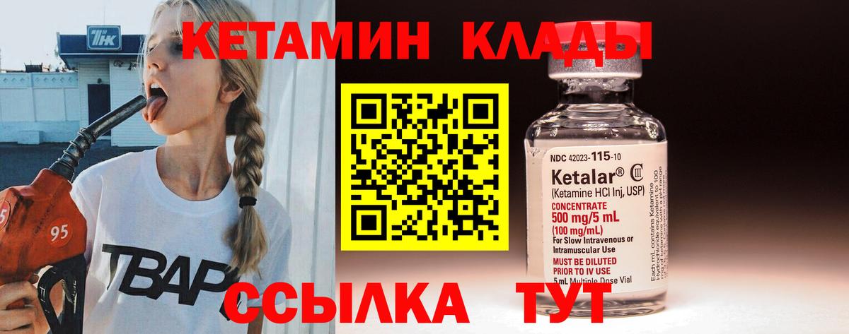 Кетамин ketamine  Вход с VPN  КЕТАМИН ketamine  Электросталь 