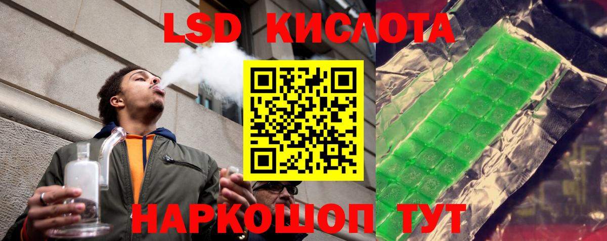 Электросталь  LSD-25 экстази кислота  Вход с VPN  LSD-25 экстази ecstasy 