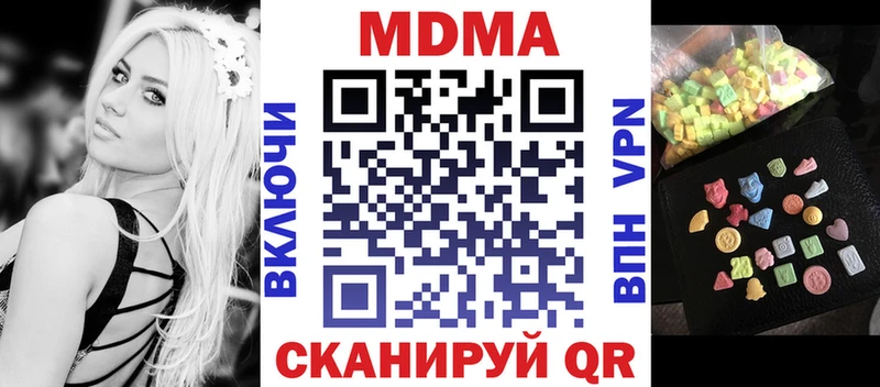 даркнет сайт  Электросталь  МДМА молли 
