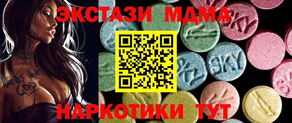 МДМА Molly Электросталь