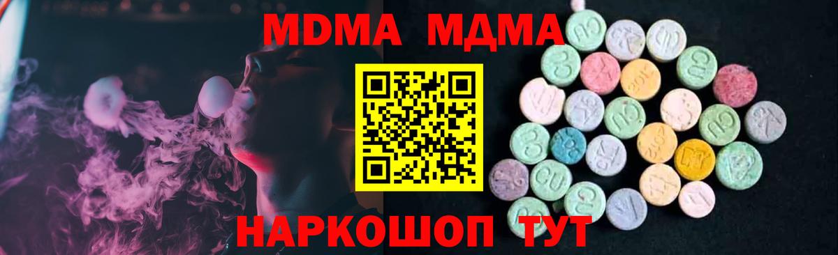 MDMA молли  МДМА кристаллы  Электросталь  MDMA  Вход с VPN 