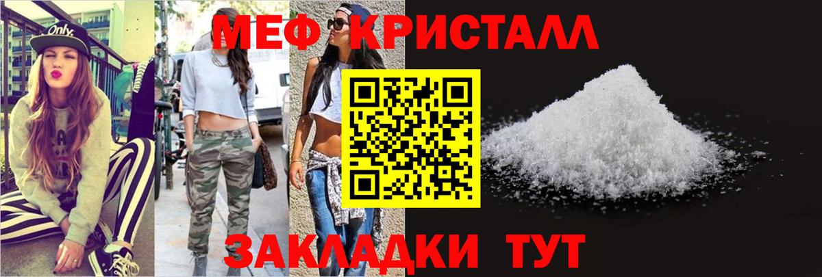 Меф  Электросталь