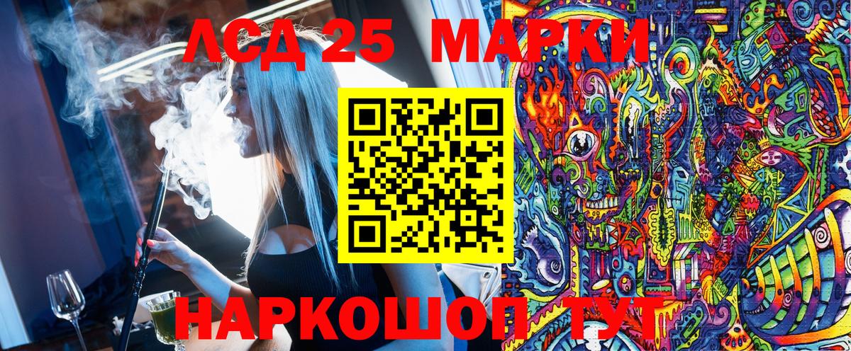 Марки 25I-NBOMe 1,5мг Электросталь