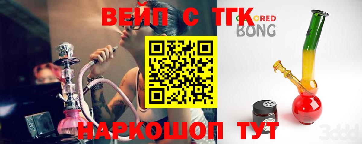 Дистиллят ТГК жижа Электросталь